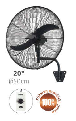 ΑΝΕΜ/ΡΑΣ ΕΠ/ΧΟΣ ΒΙΟΜ. 20" ΜΑΥΡΟ