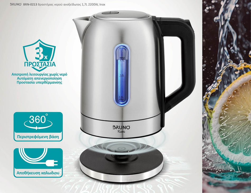 BRUNO Βραστήρας Νερού Ανοξείδωτος 1,7L 2200W, Inox