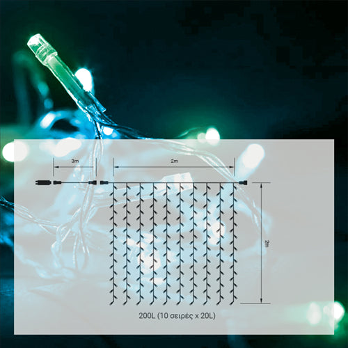 200 LED ΚΟΥΡΤΙΝΑ 2mΧ2m ocean blue STEADY/40 greenFLASH, ΕΠΕΚΤΑΣΙΜΗ,31V/9W IP44