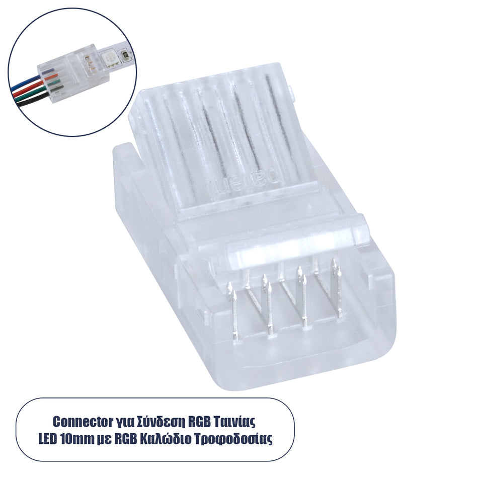 STRIPCON 70688 Ταχυσύνδεσμος για RGB Ταινία LED 10mm σε 4 Καλώδια IP20 - Διάφανο - Μ2.1 x Π1.3 x Υ0.7cm