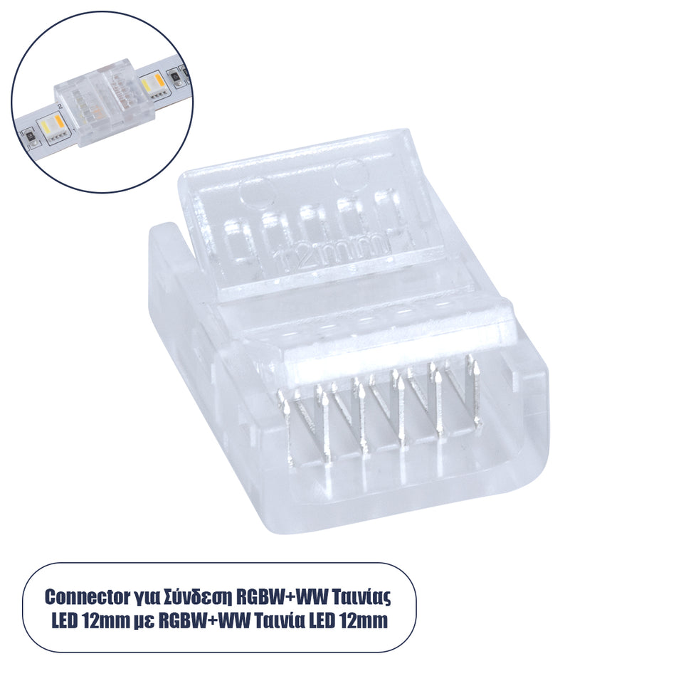 STRIPCON 70689 Ταχυσύνδεσμος για RGBW+WW Ταινία LED 12mm σε 12mm IP20 - Διάφανο - Μ1.9 x Π1.6 x Υ0.7cm