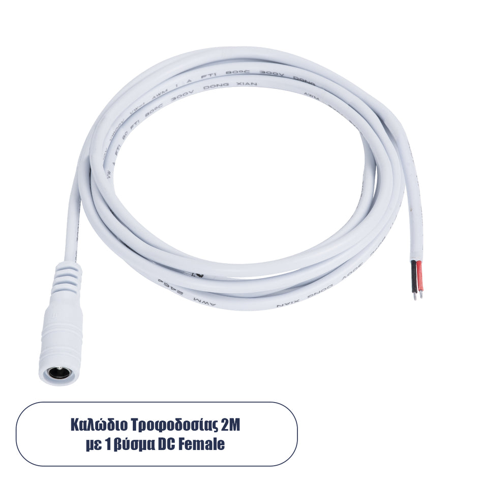 STRIPDC 70746 Ταχυσύνδεσμος DC Jack 5.5x2.1mm Θηλυκός IP20 - Λευκό - Μ200 x Π2.1 x Υ2.1cm