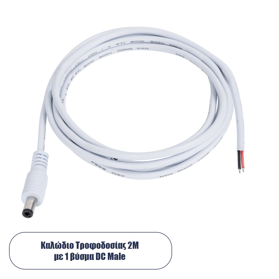 STRIPDC 70747 Ταχυσύνδεσμος DC Jack 5.5x2.1mm Αρσενικός IP20 - Λευκό - Μ200 x Π2.1 x Υ2.1cm