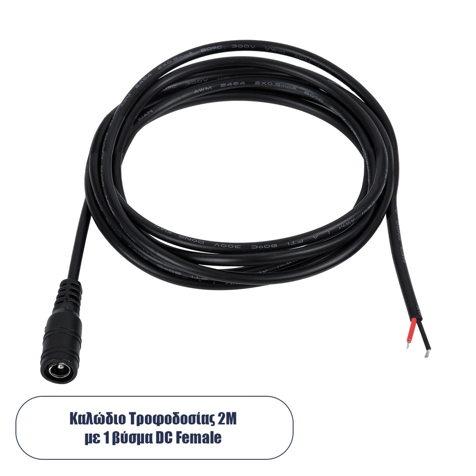 STRIPDC 70748 Ταχυσύνδεσμος DC Jack 5.5x2.1mm Θηλυκός IP20 - Μαύρο - Μ200 x Π2.1 x Υ2.1cm