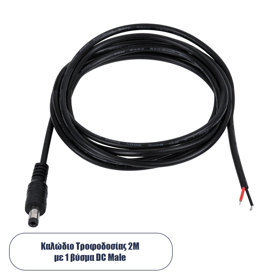 STRIPDC 70749 Ταχυσύνδεσμος DC Jack 5.5x2.1mm Αρσενικός IP20 - Μαύρο - Μ200 x Π2.1 x Υ2.1cm