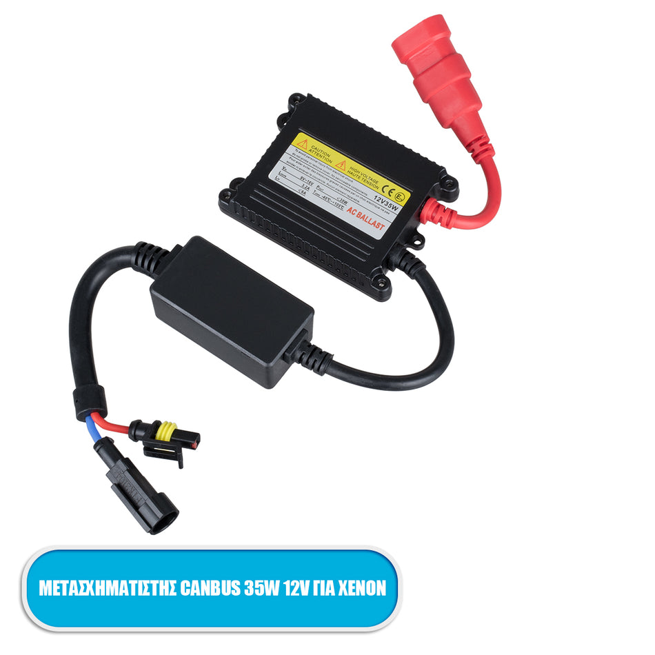 GLOBOSTAR® HID 84053 Μετασχηματιστής AC Ballast 35W DC 12V Αδιάβροχο IP65 - Μ13 x Π7.5 x Υ4.5cm - 2 Χρόνια Εγγύηση