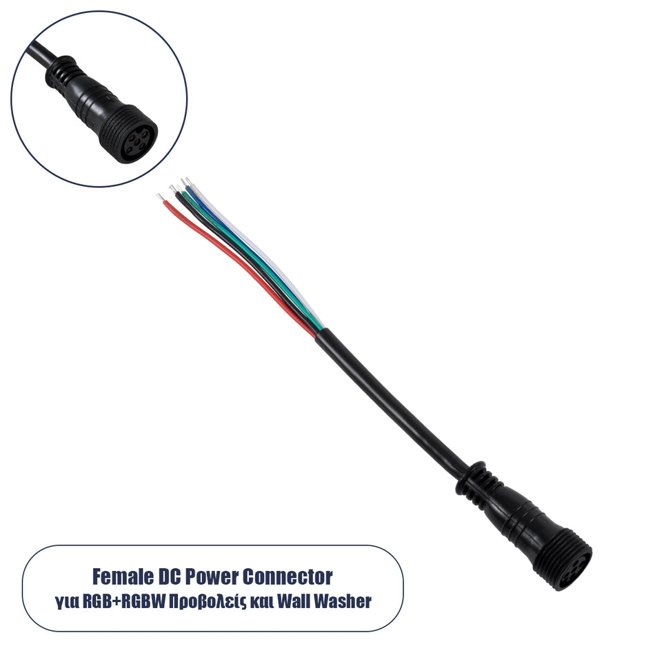 GLOBOSTAR® WWCONNECTOR 90706 5 Pin Σύνδεσμος Τροφοδοσίας για Wall Washers & Προβολείς με Είσοδο 5 x 0.25mm2 & Έξοδο 1 x Θηλυκό Βύσμα Αδιάβροχο IP65 - Μαύρο - Μ12.5 x Π1.6 x Υ1.6cm
