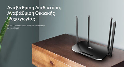 TP-LINK modem/router Archer VR300, VDSL/ADSL, 1200Mbps AC1200, Ver. 1.20