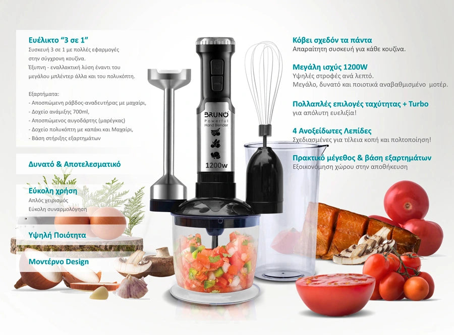 BRUNO Ραβδομπλέντερ 3 σε 1 BRN-0093, Ρυθμιζόμενη Ταχύτητα, 1200W