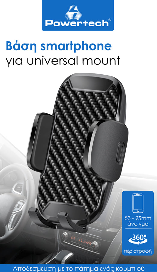 POWERTECH βάση smartphone αυτοκινήτου χωρίς mount PT-1053, μαύρη