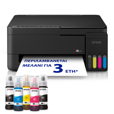 EPSON  Printer L3351 Multifunction Inkjet ITS