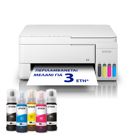 EPSON  Printer L3356 Multifunction Inkjet ITS